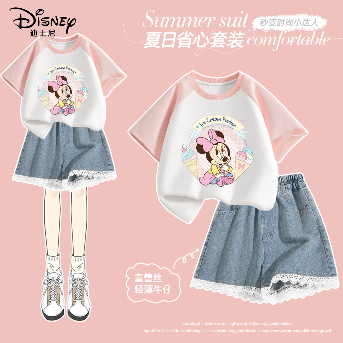 迪士尼女童夏套装2026新款女宝粉色可爱半袖上衣洋气儿童夏装短裤