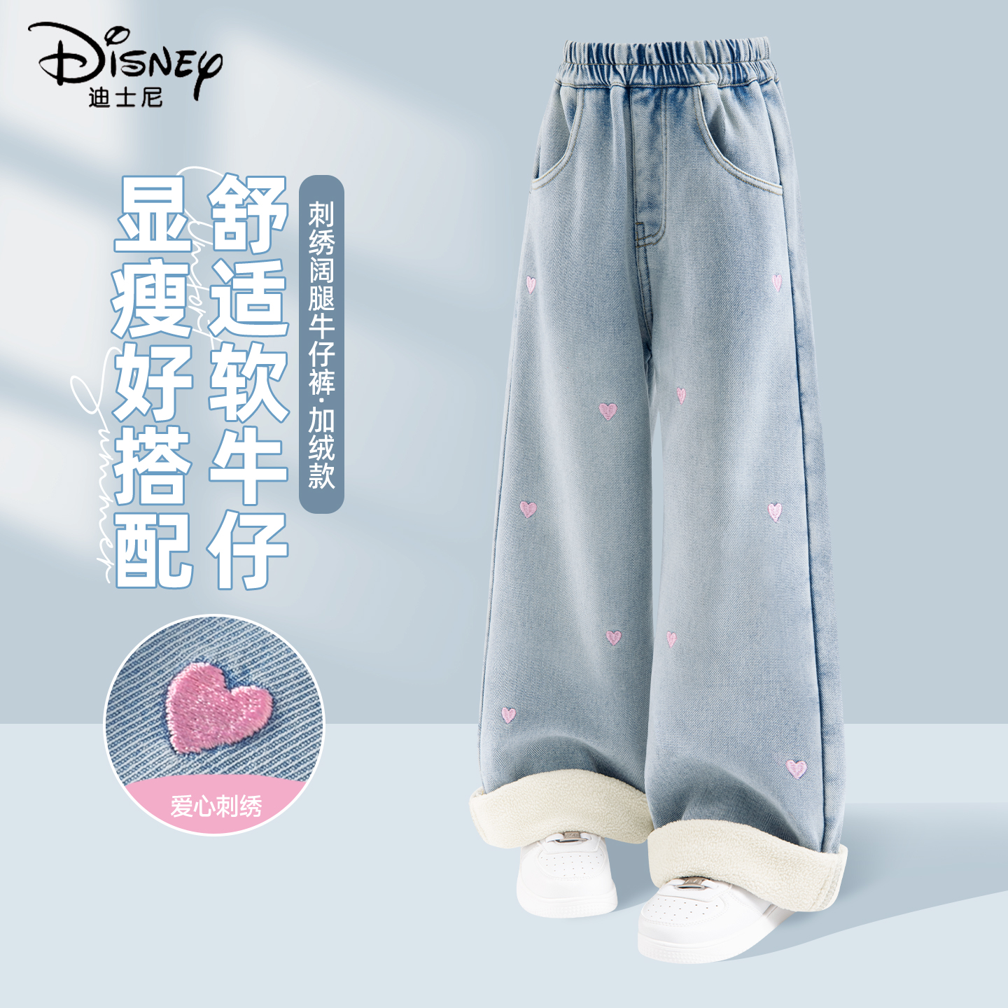 迪士尼女童加绒裤子2025新款大女孩加厚一体绒保暖牛仔裤儿童冬装