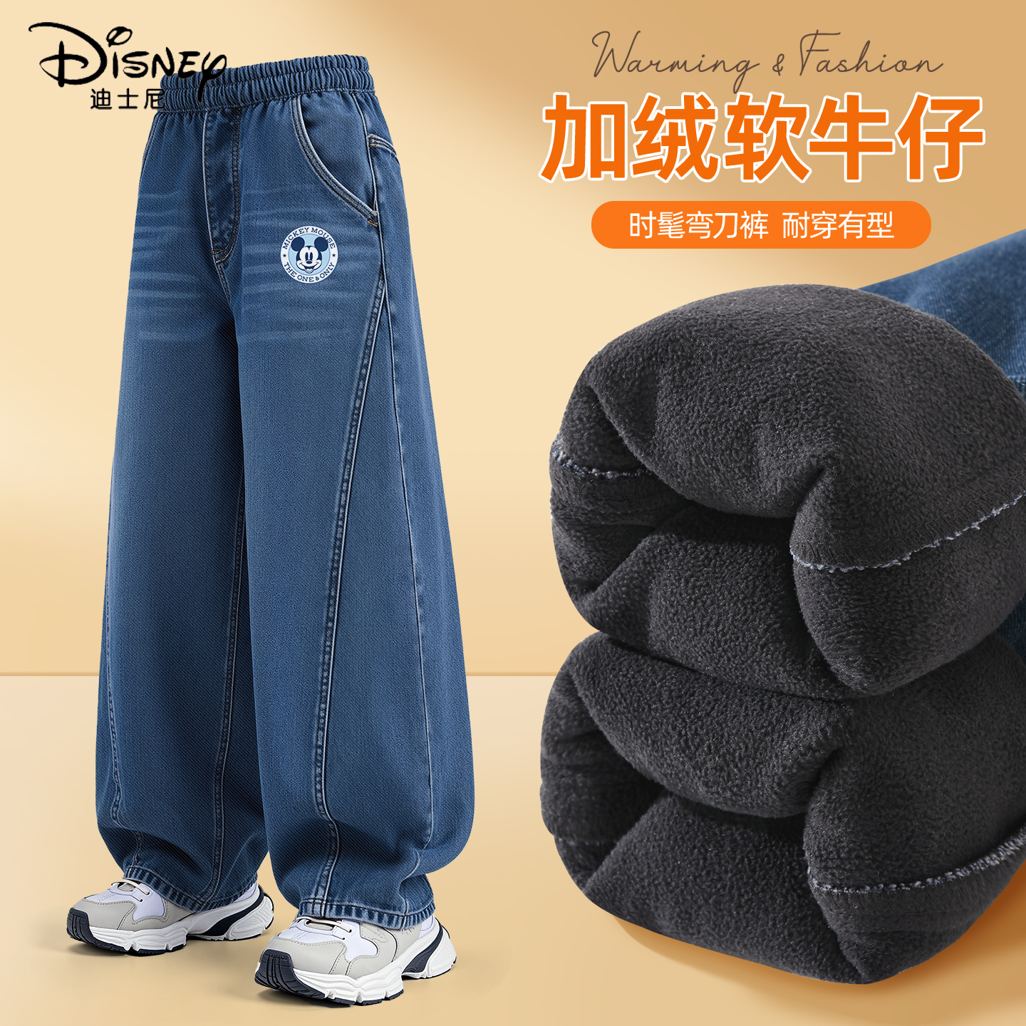 迪士尼男童加绒裤子2025新款中学生一体绒运动保暖牛仔裤儿童冬装