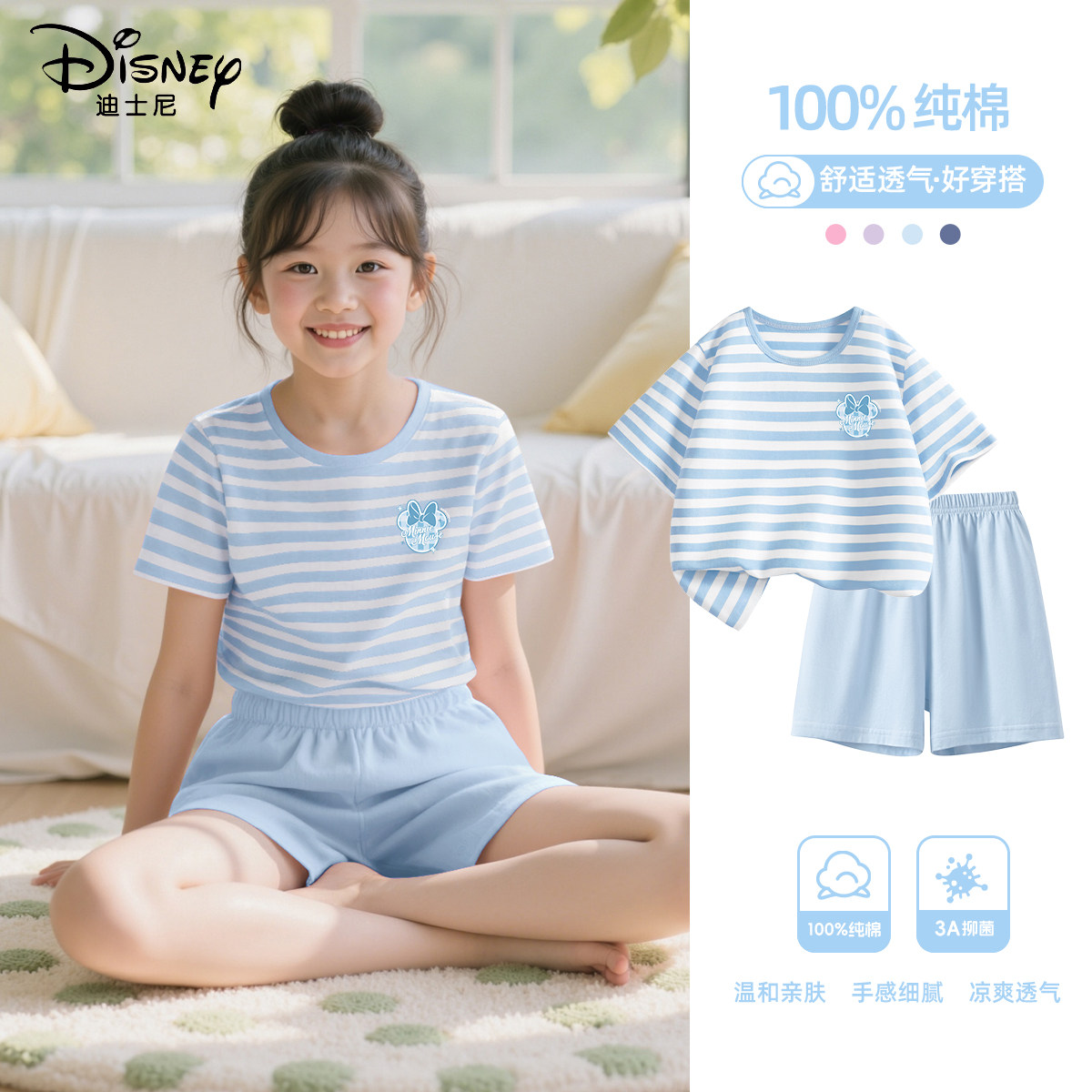 迪士尼女童睡衣夏季2026新款纯棉a类条纹短袖家居服套装儿童夏装