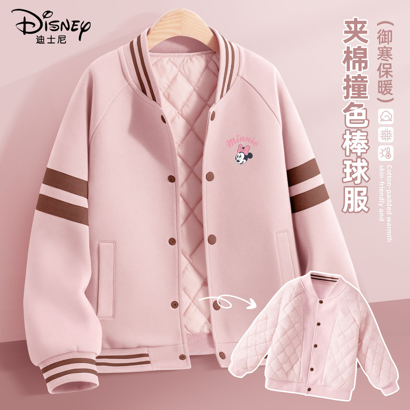 迪士尼女童加绒外套2025新款冬季夹棉潮流棒球服中大童儿童冬装厚