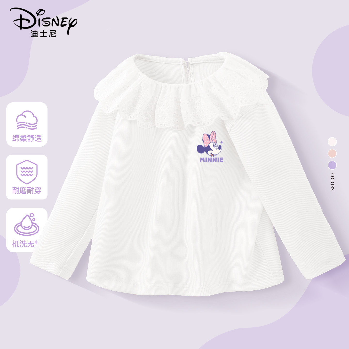 迪士尼女童长袖t恤2026新款女孩春季上衣白色儿童打底衫娃娃领女
