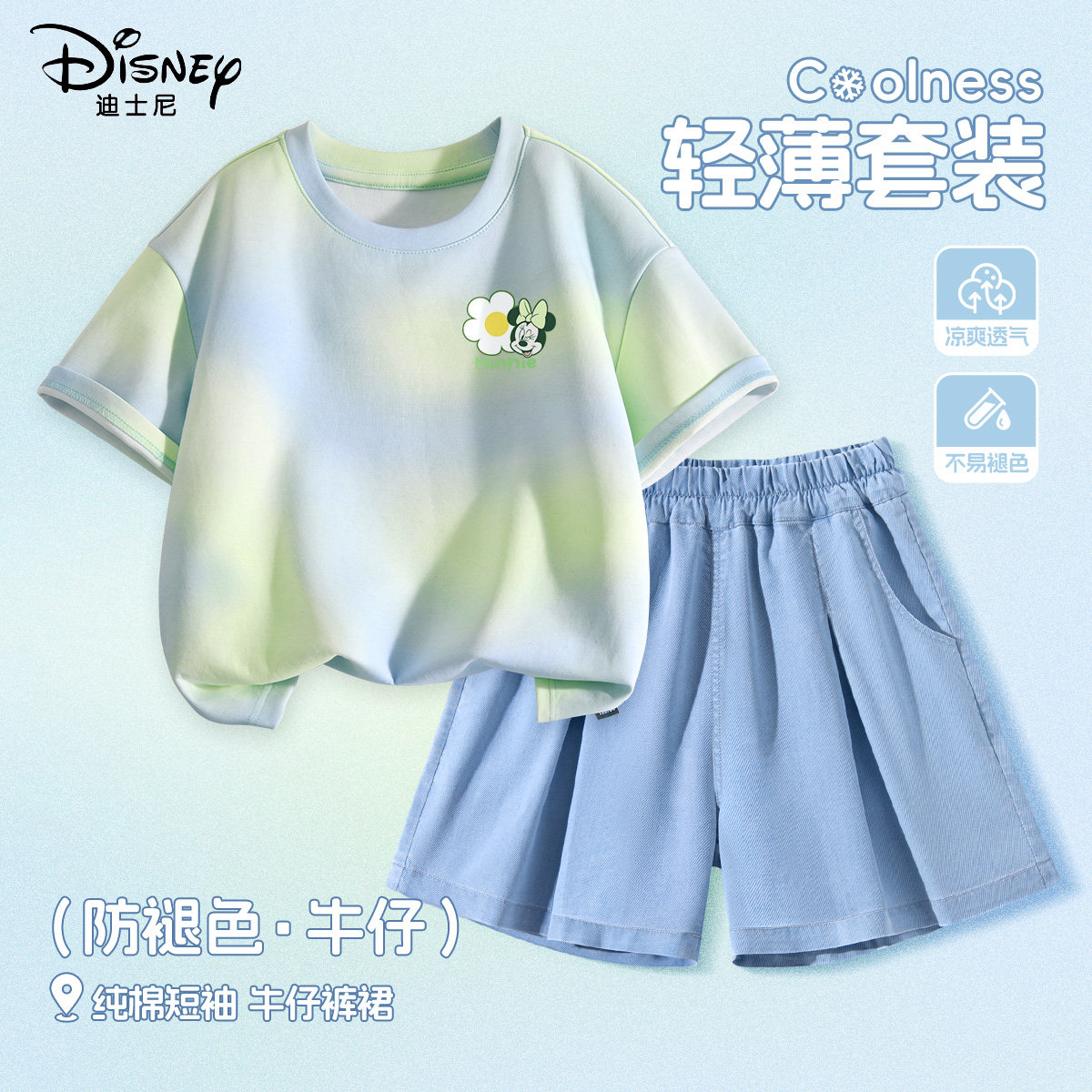 迪士尼女童夏季套装薄款2026新款纯棉扎染短袖童装儿童夏装运动服