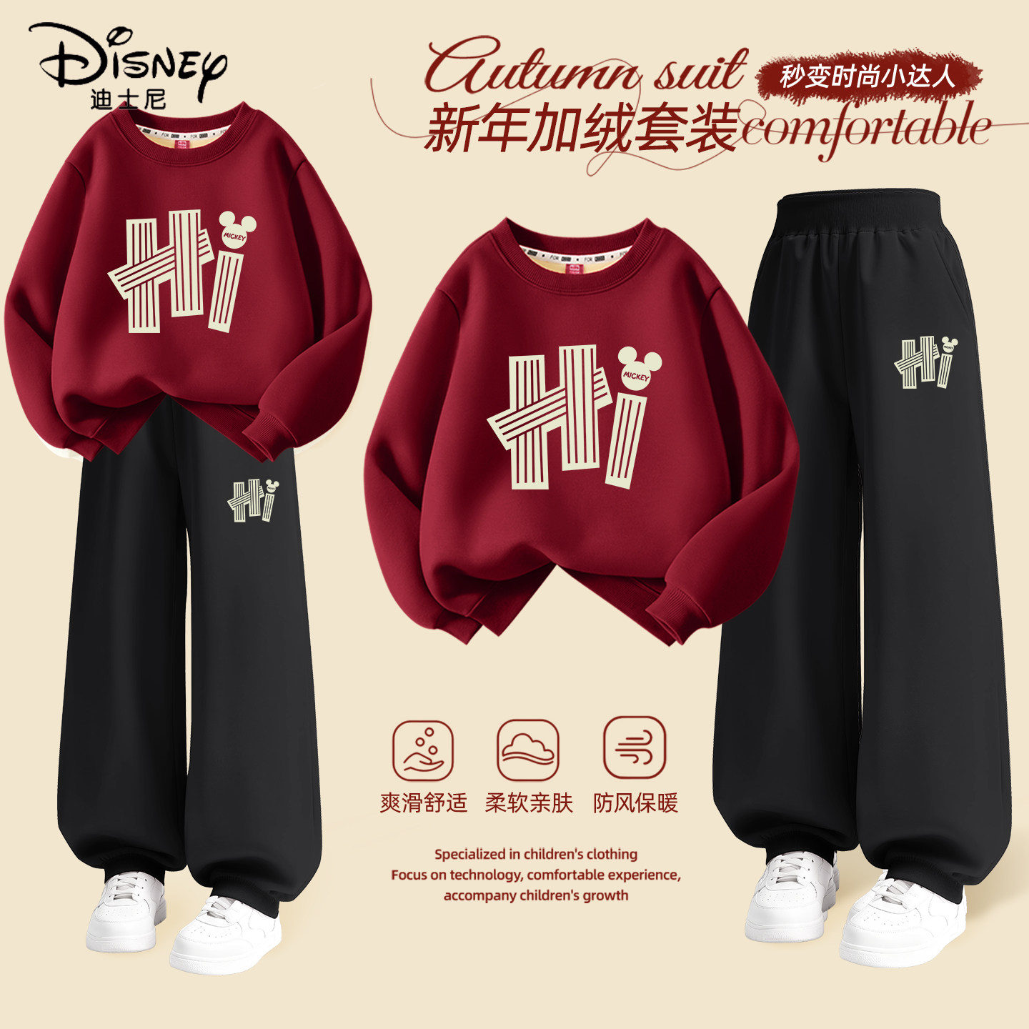 迪士尼拜年服男童新年属马保暖套装2026新款本命年衣服儿童过年服