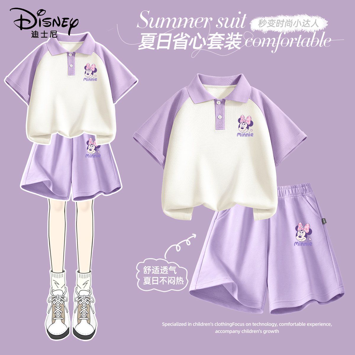 迪士尼女童夏套装2025新款夏季polo半袖短裤两件套运动儿童夏装潮