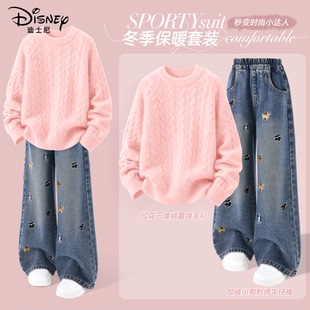 迪士尼女童冬装套装2026新款女孩粉色时髦洋气甜美毛衣儿童休闲装