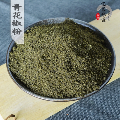 云南早点麻辣汤料沾水青花椒粉