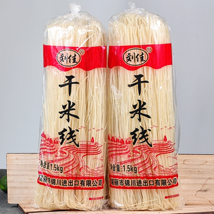 3斤装正宗云南德宏过手过桥米线早点米线自晒纯手工干米线袋装