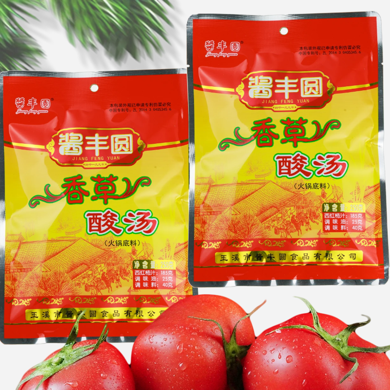 云南香草酸汤 香茅酸汤鱼鸡猪脚调料包番茄红酸汤火锅底料酱丰园