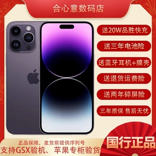 Apple/苹果 iPhone 14 Pro Max 分期免息国行双卡双待5G现货速发
