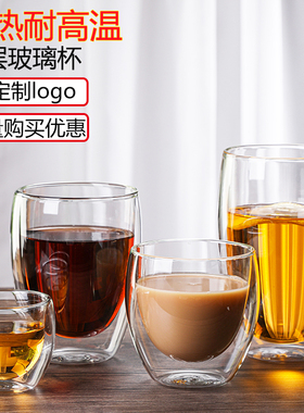 家用耐热玻璃杯子可定制办公杯双层隔热咖啡杯防爆大容量泡茶水杯