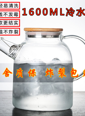 耐高温大容量透明玻璃冷水壶加厚耐热防爆家用凉水壶水壶杯子套装