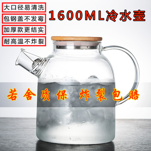耐高温大容量透明玻璃冷水壶加厚耐热防爆家用凉水壶水壶杯子套装