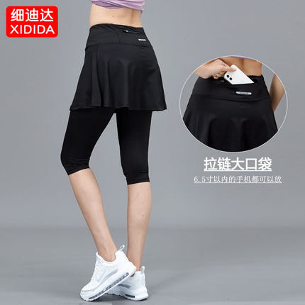 假两件瑜伽女中裤高腰提臀跑步健身训练网球裙羽毛球速干透气裤裙