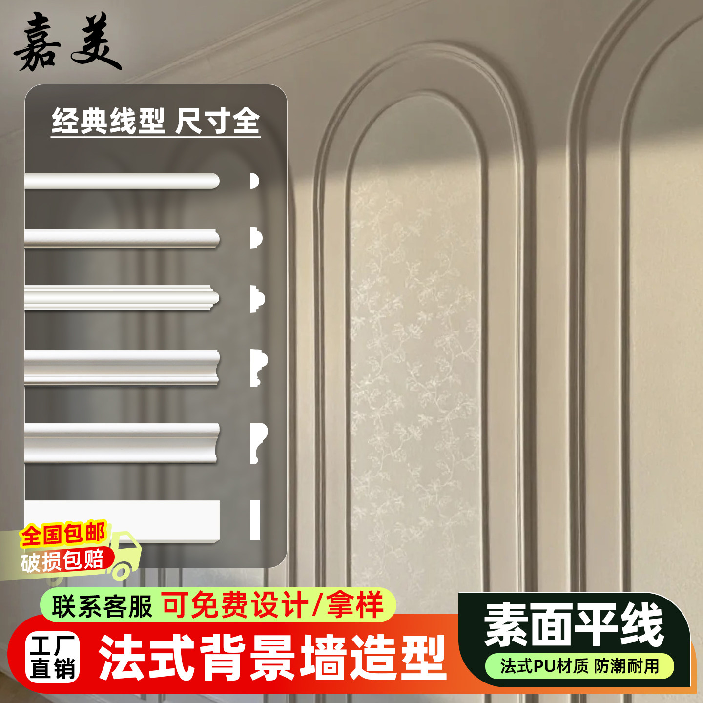 pu线条素面平线工厂直销