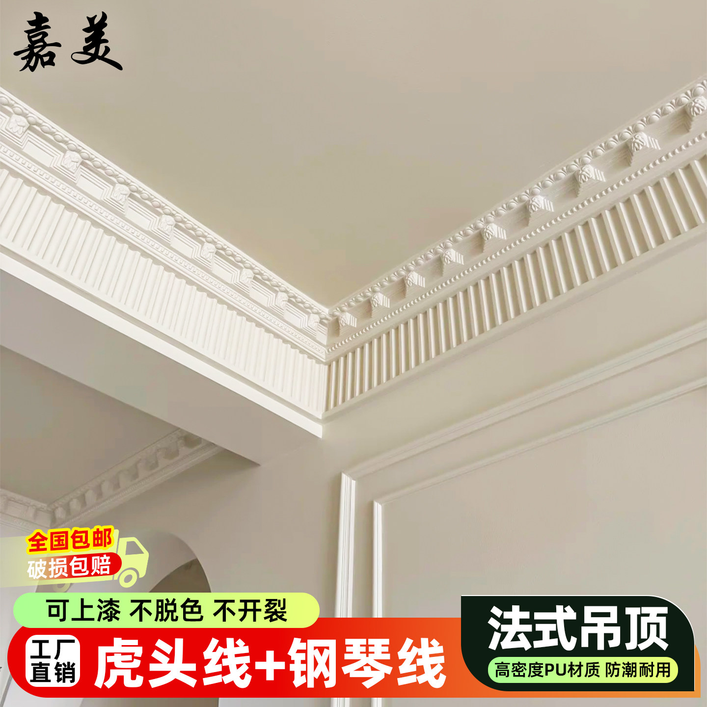 法式pu线条吊顶组合线条工厂直销