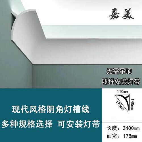 PU发光线条免吊顶法式阴角线