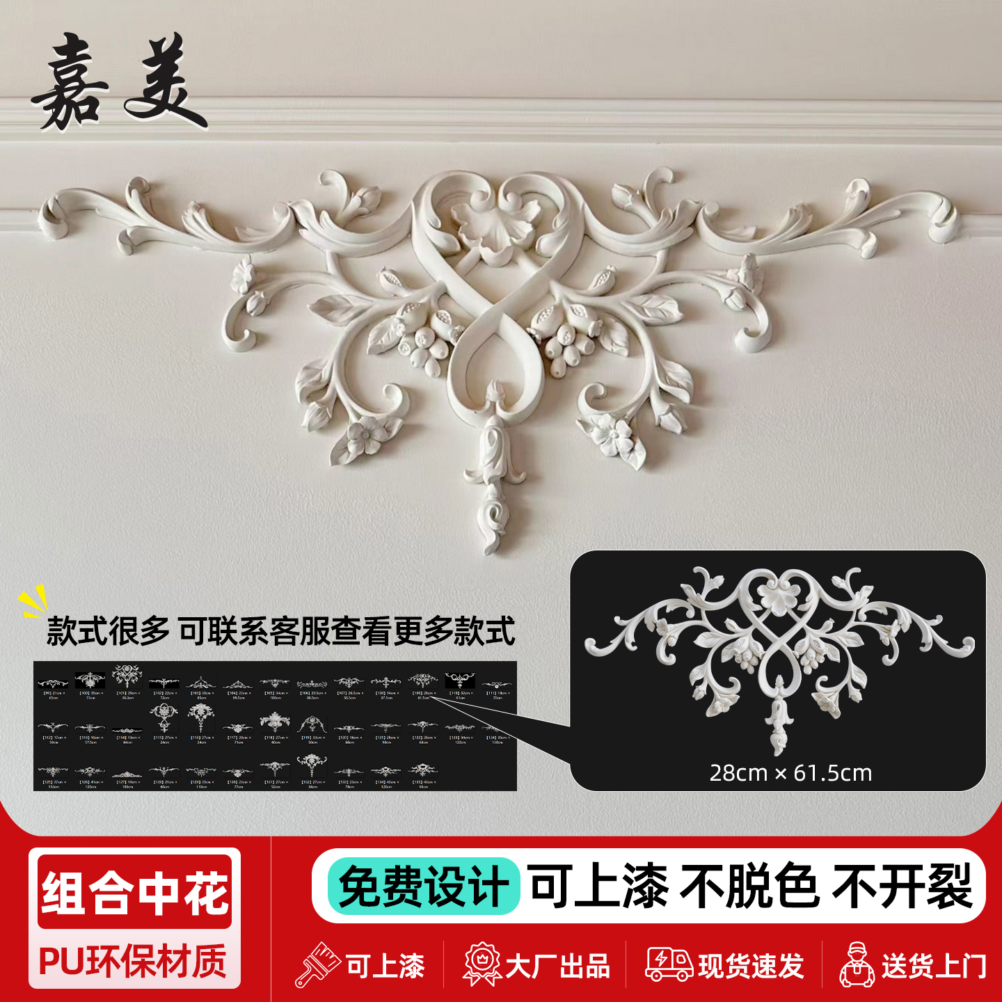 法式PU雕花装饰背景墙面装饰花棚顶中花仿石膏贴花精雕欧式门头花