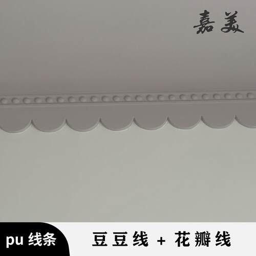 花线边框定制吊顶背景墙装饰条