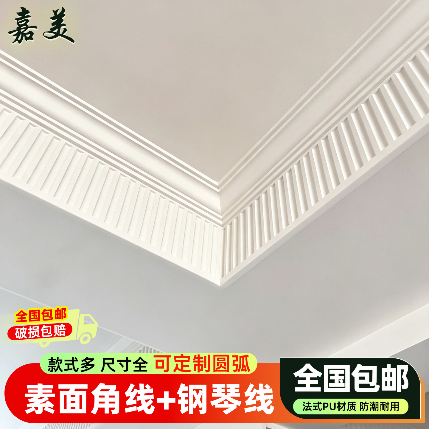 法式pu线条吊顶装饰石膏线双眼皮搓衣板钢琴线虎头顶角线素面阴角