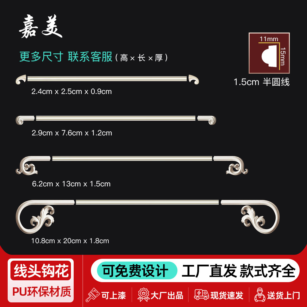 pu线条角花背景墙装饰花墙面顶面仿石膏装饰线条新款可上漆线头花