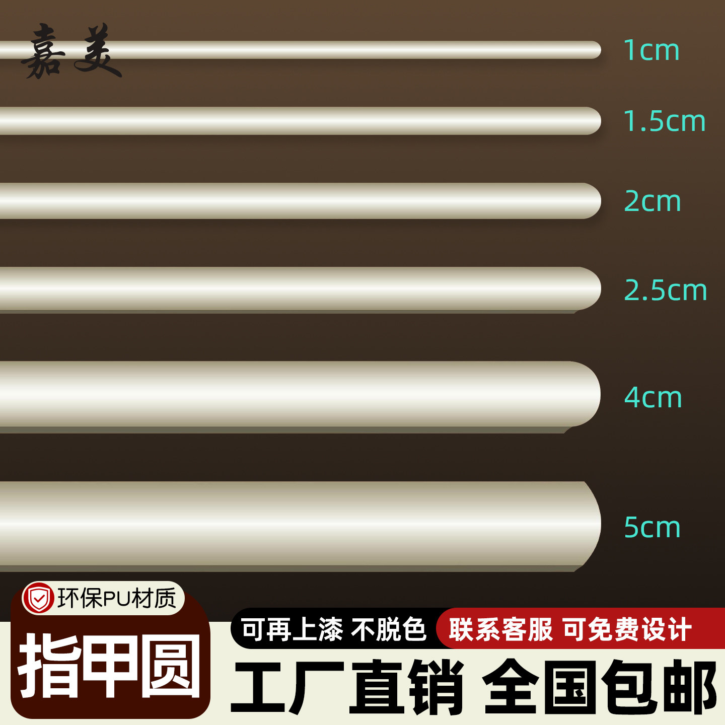 pu线条指甲圆纯半圆装饰线仿石膏极简圆形吊顶背景墙腰线圆弧装饰