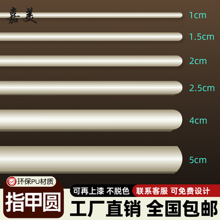 pu线条指甲圆纯半圆装饰线仿石膏极简圆形吊顶背景墙腰线圆弧装饰
