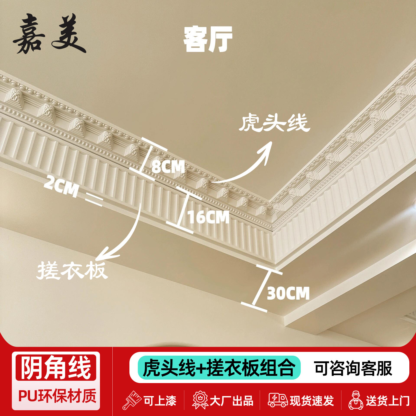 法式pu线条吊顶组合线条免费设计