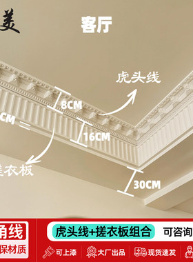 法式pu线条吊顶组合线条免费设计