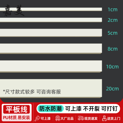 pu平板方形线条客厅电视墙沙发背景墙造型法式美式边框装饰石膏线