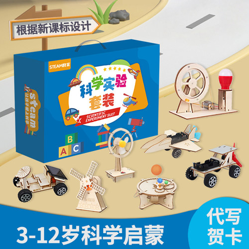 儿童科学小实验孩子的智慧礼物