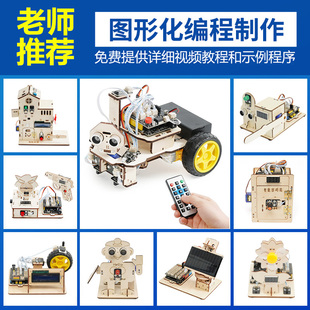 Arduino编程机器人小学生人工智能diy学习套件UNO开发板创客材料