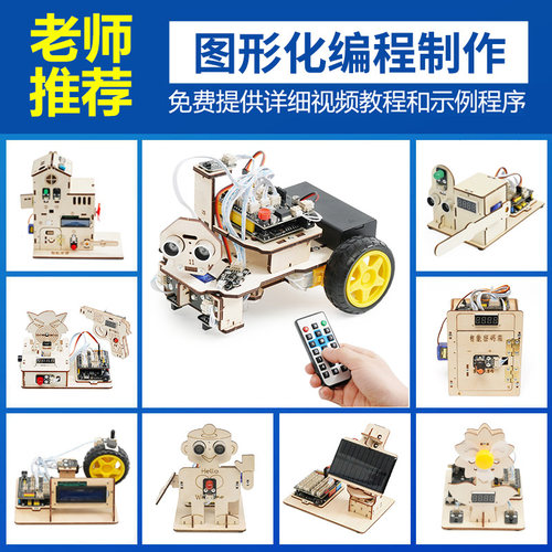 编程机器人儿童人工智能学习套件