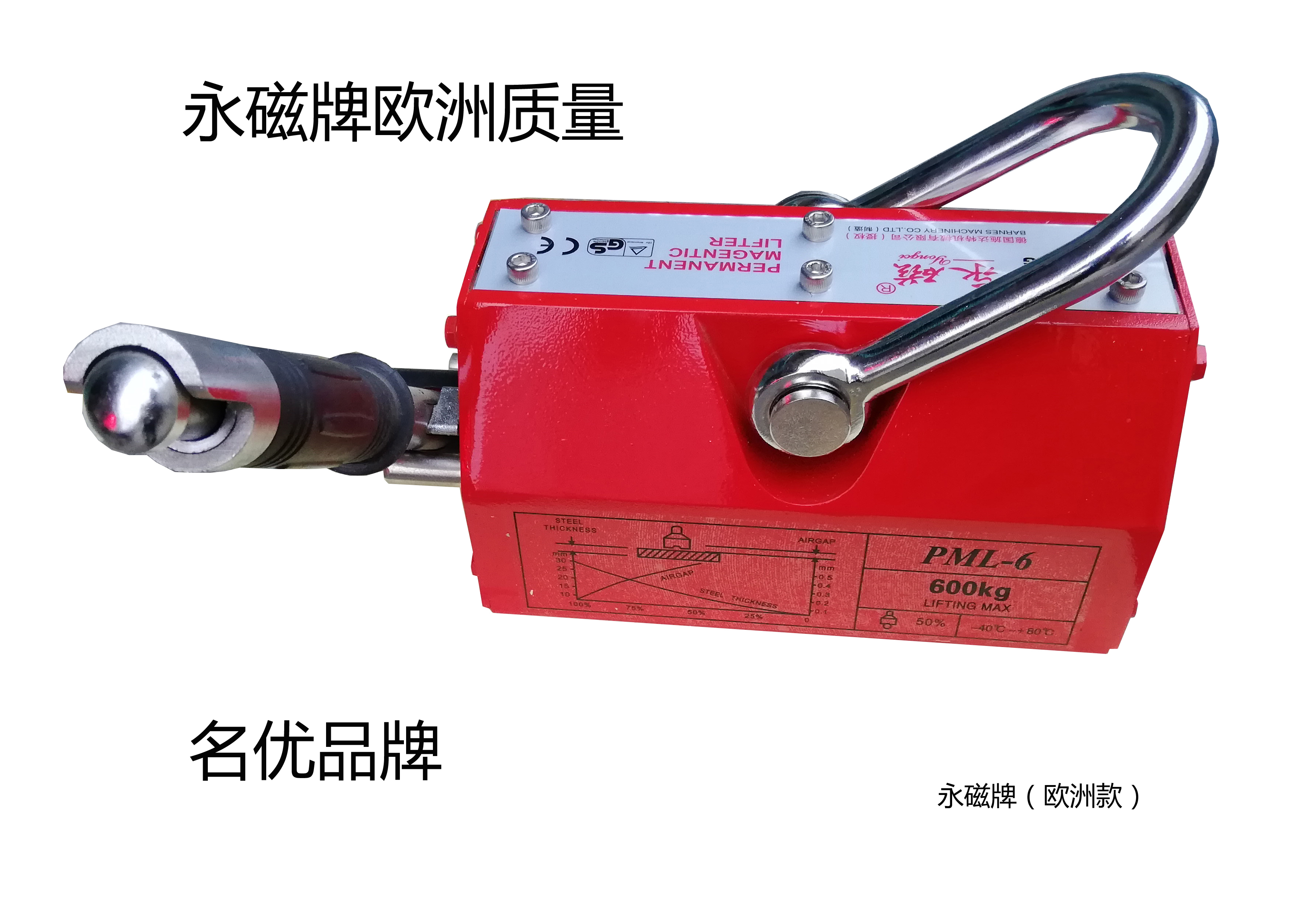 高品欧标起重器1吨3吸盘磁铁