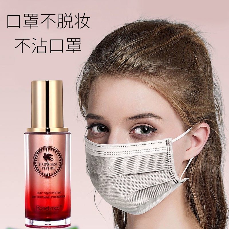 粉底液持久不脱妆bb霜美白遮瑕保湿防水防汗干混皮正品官方旗舰店