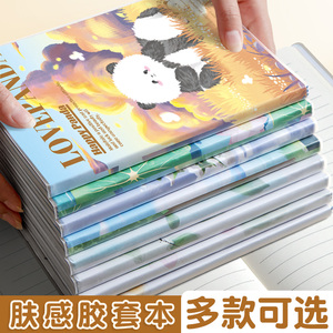 四方伙伴EVA亲肤B5胶套本高颜值日记本横线A5卡通可爱胶套笔记本
