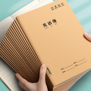16K牛皮英语本批发B5加厚统一标准小学生用3-6年级英语科目作业本