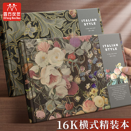四方伙伴16K横式精装本花语复古笔记本日记本硬壳笔记本记事本子