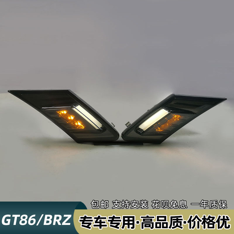 12-20 TOYOTA GT86 수정 펜더 라이트 프론트 범퍼 LED 운전 방향 지시등 SUBARU BRZ에 적합