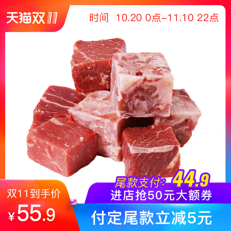 【恒都】筋头巴脑2斤澳洲进口牛肉 新鲜冷冻肉筋1kg牛肉