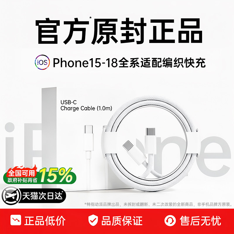 45WPD快充15-18系列双C口充电线图片