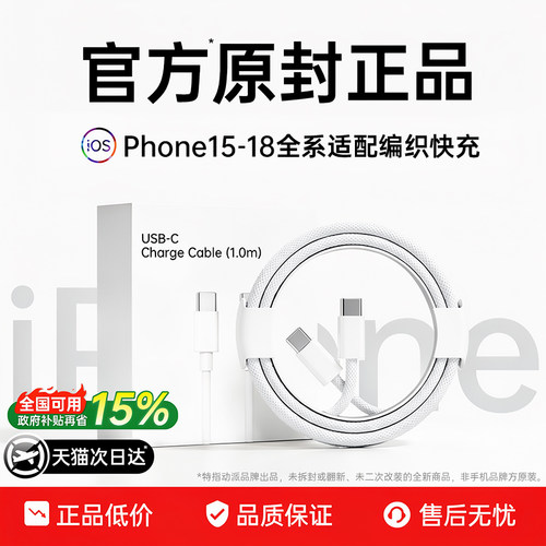 45WPD快充15-18系列双C口充电线