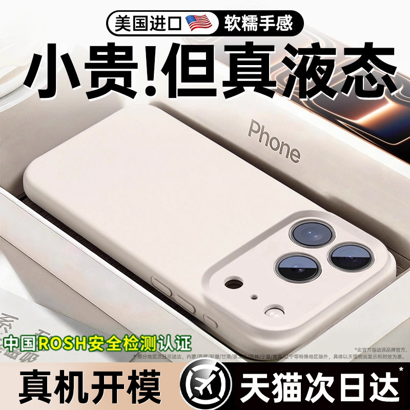 【进口】新款液态硅胶动派适用苹果17promax手机壳iphone16镜头全包15保护套软14散热13高级爆款超火透明外壳,3C数码配件,手机保护套/壳,淘宝优惠券,粉丝福利购,淘宝优惠卷