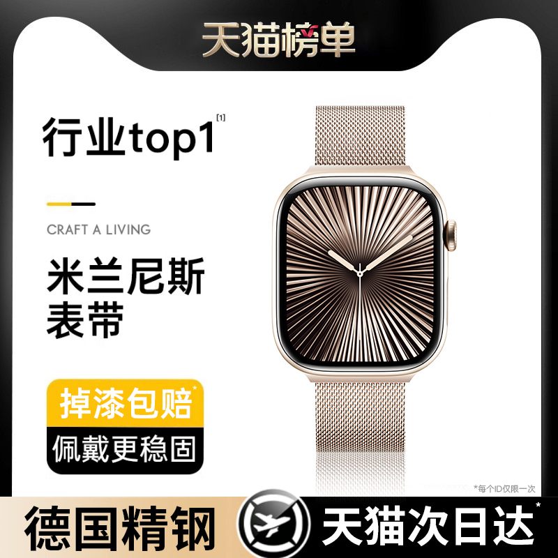 【小红书推荐】适用苹果米兰表带