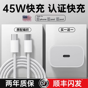 手机15pro数据线14plus编织正平板品PD闪充 动派官方适用苹果17promax充电器头原iPhone16装 顺丰 45W快充