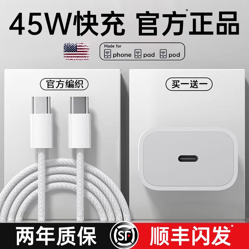 顺丰【45W快充】动派官方适用苹果17promax充电器头原iPhone16装手机15pro数据线14plus编织正平板品PD闪充,3C数码配件,手机充电器,淘宝优惠券,粉丝福利购,淘宝优惠卷