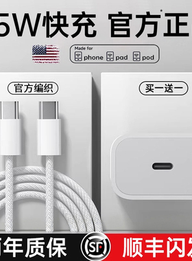 顺丰【45W快充】动派官方适用苹果17promax充电器头原iPhone16装手机15pro数据线14plus编织正平板品PD闪充