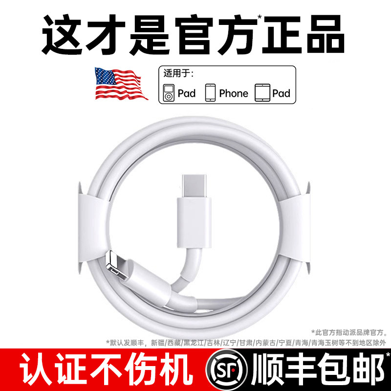 【顺丰】【官方正品】动派适用iPhone14pro数据线苹果17promax充电器线头认证PD30W快充16手机15原14装iPad13,3C数码配件,手机数据线,淘宝优惠券,粉丝福利购,淘宝优惠卷
