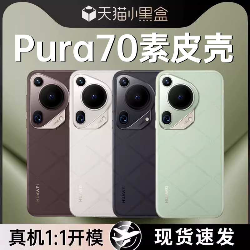 p70pura