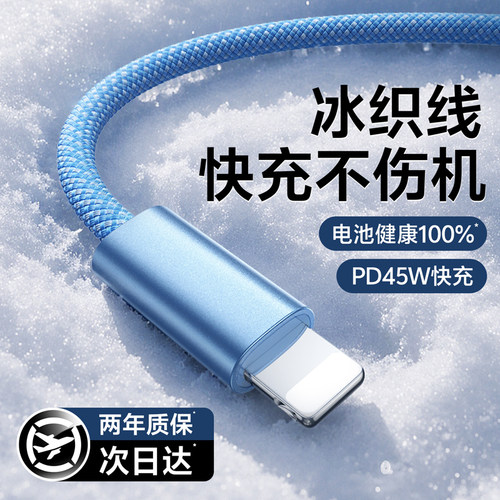 【次日达】45W极速快充